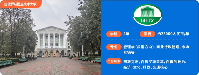 国立技术大学