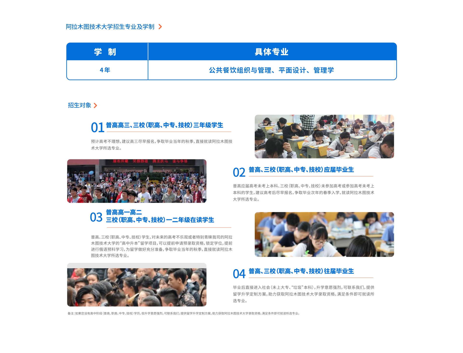 阿拉木图技术大学3.jpg