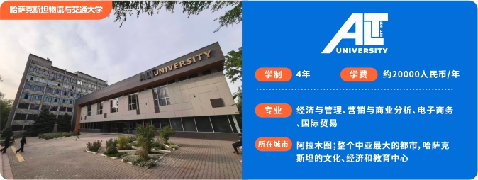 交通与物流大学
